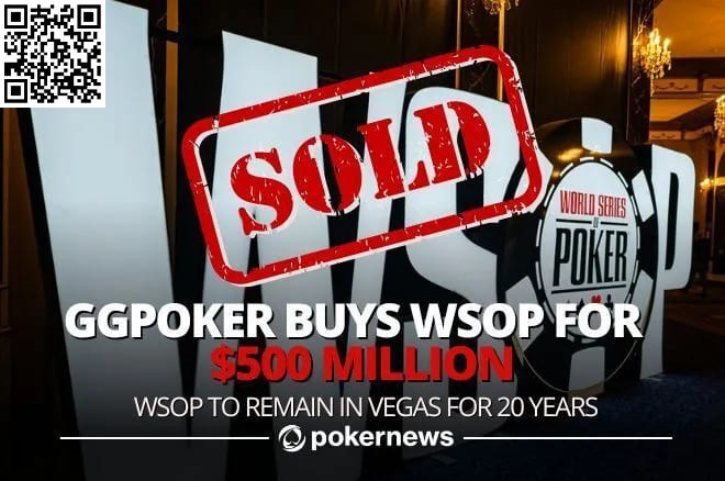 【GG扑克】最新：WSOP被GGPoker收购！价值5亿美金