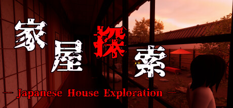 家屋探索 -Japanese House Exploration- Build.15276260 官方中文 ISO镜像【4.5G】