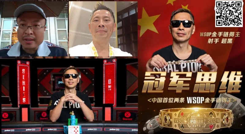 【GG扑克】专访WSOP冠军罗曦湘｜拿金手链的超狂秘诀？不管行不行，直接报名就对了！