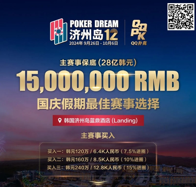 【GG扑克】Triton巨星谈轩、曹睿、臧书奴、Richard…亮相Poker Dream12，传奇阵容等你来战！