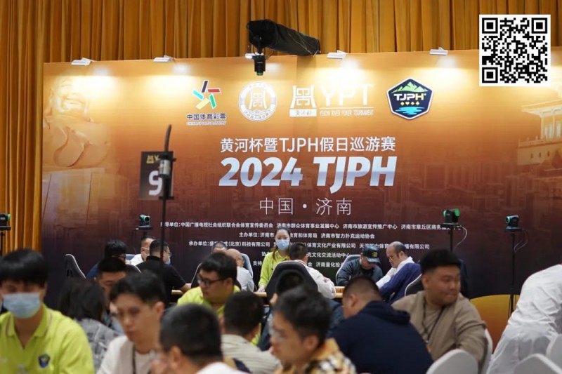 【GG扑克】2024黄河杯暨TJPH®济南站“一票通”赛制引热潮！主赛共614人次参赛100人晋级！谢资宝和季思雨分别成B/C组快速CL