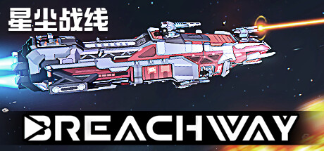 星尘 战线 Breachway v1.30.0.1 官方中文 GOG安装版【1.7G】