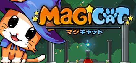 魔法猫咪 / MagiCat Build.15777500 官方中文【81M】