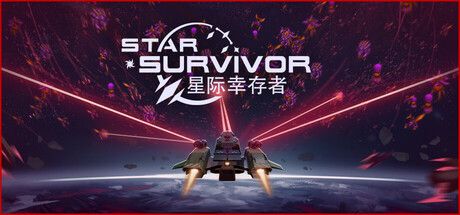 星际幸存者 Star Survivor Build.15750285 官方中文【230M】