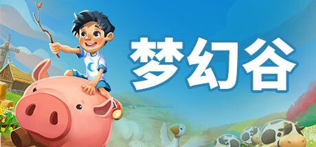 梦幻谷 Everdream Valley v4.906.1910 官方中文 STEAM版【4G】