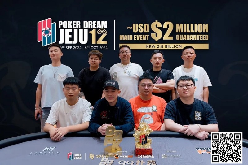 【GG扑克】Poker Dream 12济州岛 | 丁彪获开幕赛冠军，王栎鑫、杨崇贤、余磊等多位国人1.5万刀NLH晋级Day2