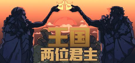 王国 两位君主：北欧之地 Kingdom Two Crowns v2.0.2.r21980 官方中文 GOG安装版【1.3G】