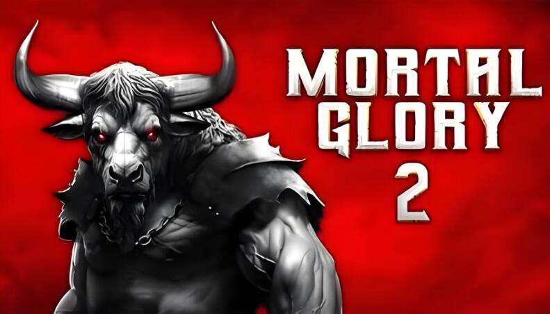 荣耀死斗2 Mortal Glory 2 容量826MB|官方简体中文v1.1.0