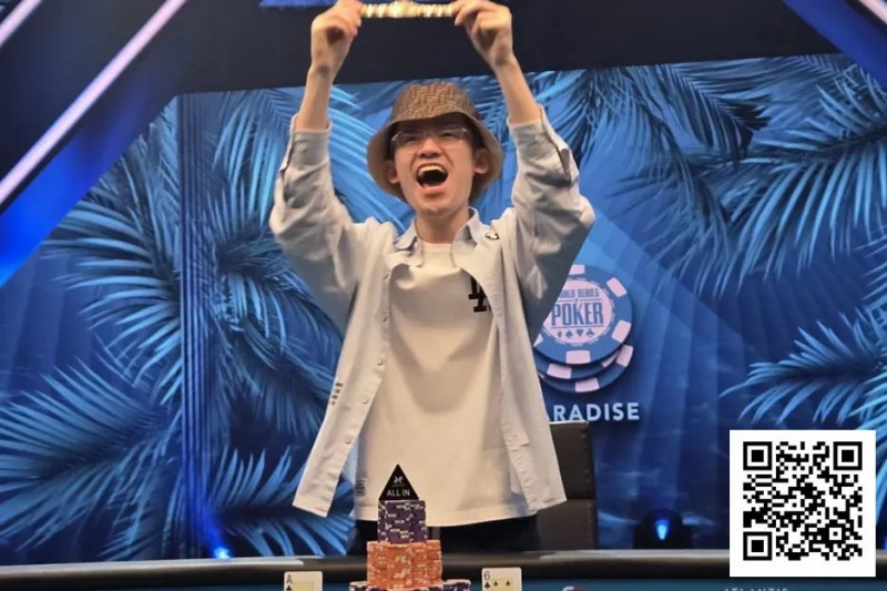 【GG扑克】24岁中国选手周懿楠夺得WSOP超级主赛冠军，奖金600万美金！