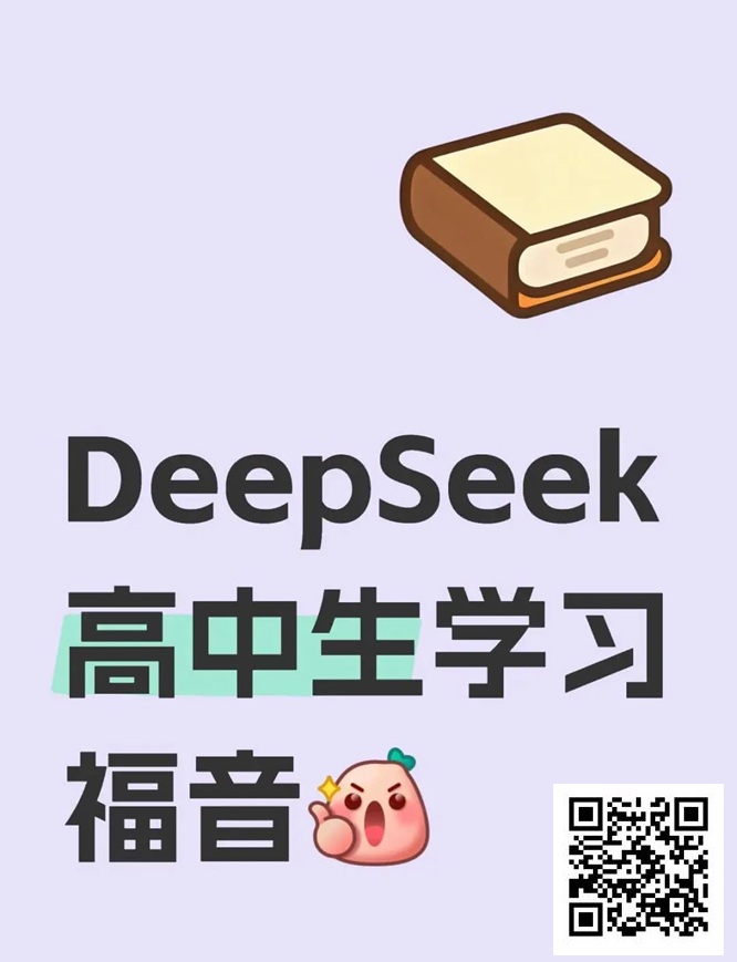 【GG扑克】DeepSeek对Ivey这手牌的分析，思考过程看着略显外行